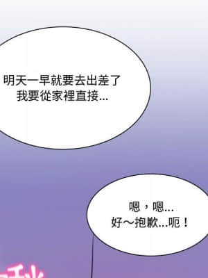 脫序教師 1-12話_03_096