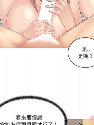 脫序教師 1-12話_11_049