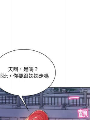 脫序教師 1-12話_04_089