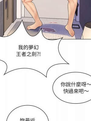 脫序教師 1-12話_11_035