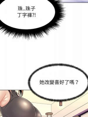 脫序教師 1-12話_10_115