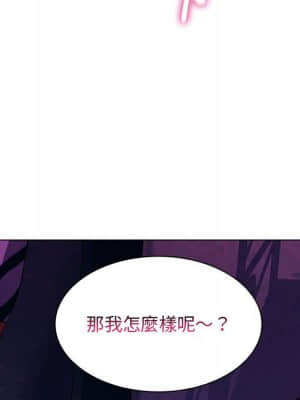 脫序教師 1-12話_03_130