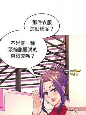 脫序教師 1-12話_12_048