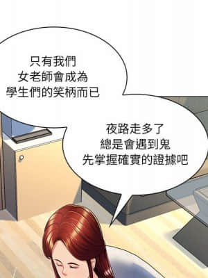 脫序教師 1-12話_07_095