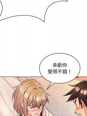 脫序教師 1-12話_11_016