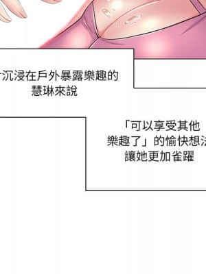 脫序教師 1-12話_07_113