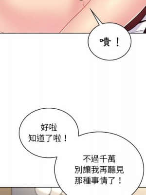 脫序教師 1-12話_08_020