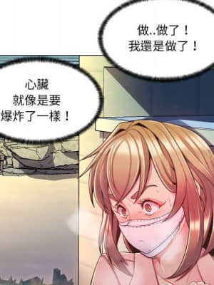 脫序教師 1-12話_07_032