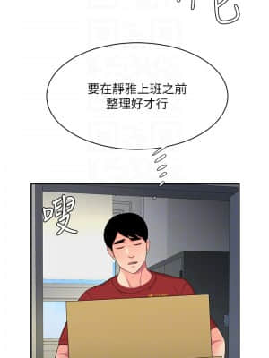 幸福外送員 51-52話_51_014