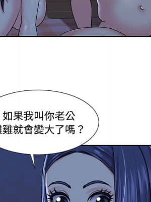 天真姊妹花 10-11話_10_022