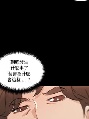 神似初戀的她 44-45話_45_023