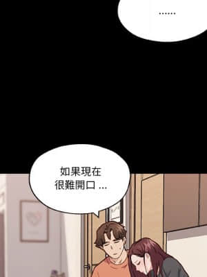 神似初戀的她 44-45話_45_019