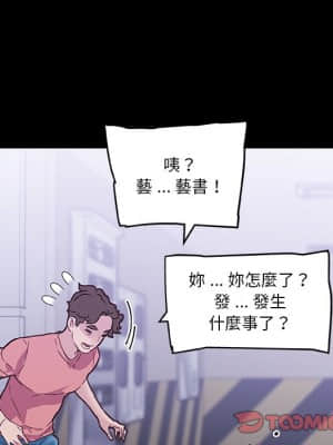 神似初戀的她 44-45話_45_010