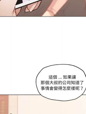 神似初戀的她 44-45話_44_011