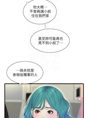 親家四姊妹 69-70話_70_018