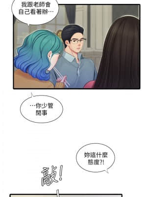 親家四姊妹 69-70話_70_001