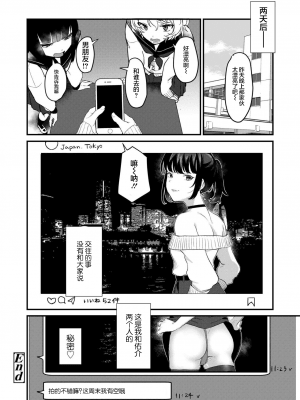 [三崎 (京のごはん)] あなたのためなら [中国翻訳]_41