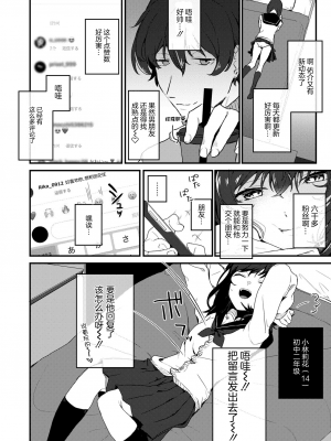 [三崎 (京のごはん)] あなたのためなら [中国翻訳]_03