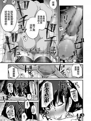 [三崎 (京のごはん)] あなたのためなら [中国翻訳]_38