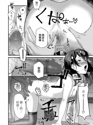 [三崎 (京のごはん)] あなたのためなら [中国翻訳]_33