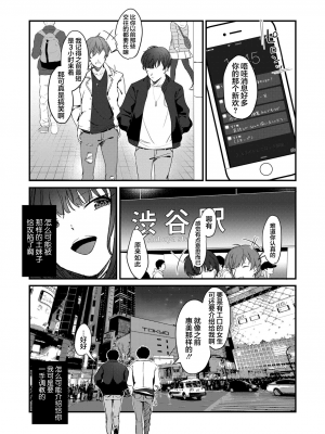 [三崎 (京のごはん)] あなたのためなら [中国翻訳]_25