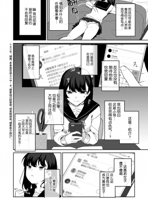 [三崎 (京のごはん)] あなたのためなら [中国翻訳]_04