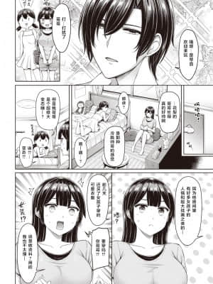 [オクモト悠太] コスってみたい！！ (COMIC 快楽天 2021年9月号) [零食汉化组] [DL版]_03_076