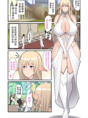 [はらぺこ定食 (すえゆう)] 性処理エルフ巫女のお仕事 [路过的骑士汉化组]_05