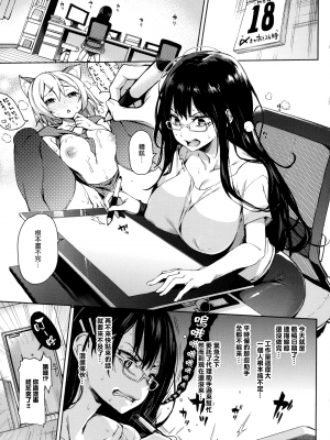 [無邪気漢化組] [みちきんぐ] 妄想作家ぼんじり先生 + 描き下ろし (COMIC 快楽天 2015年7月号)_015_MJK_16_D400_009