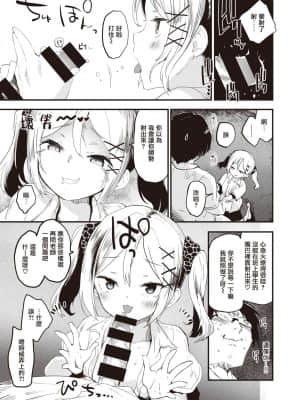 [もず] りとる☆びっちぇず アイラちゃん編 (COMIC 快楽天ビースト 2021年7月号) [中国翻訳] [DL版]_0012