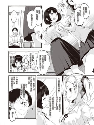 [もず] りとる☆びっちぇず アイラちゃん編 (COMIC 快楽天ビースト 2021年7月号) [中国翻訳] [DL版]_0003