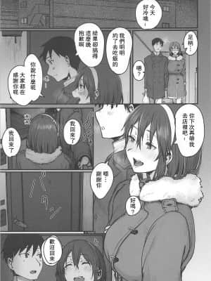 (C97) [ししゃも亭 (白菊)] 足柄が可愛過ぎる (艦隊これくしょん-艦これ-) [爱弹幕汉化组]_002