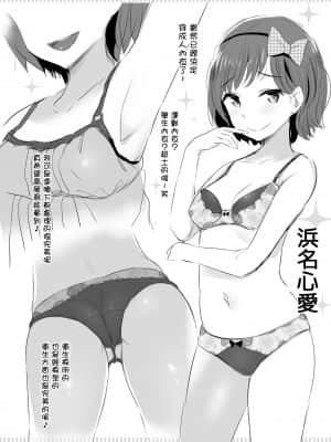 [ジャックとニコルソン (のりパチ)] アンツィオ流さらさらちゃづけ+おまけ (ガールズ&パンツァー) [最爱福瑞汉化组] [DL版]_28_28_006_