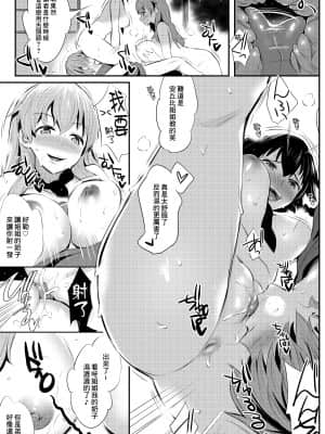 [ジャックとニコルソン (のりパチ)] アンツィオ流さらさらちゃづけ+おまけ (ガールズ&パンツァー) [最爱福瑞汉化组] [DL版]_14_14_017_