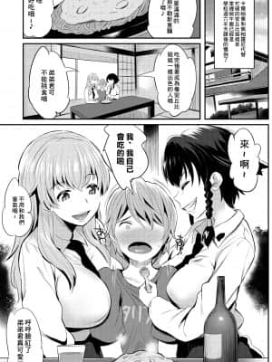 [ジャックとニコルソン (のりパチ)] アンツィオ流さらさらちゃづけ+おまけ (ガールズ&パンツァー) [最爱福瑞汉化组] [DL版]_02_02_005