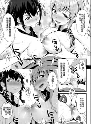 [ジャックとニコルソン (のりパチ)] アンツィオ流さらさらちゃづけ+おまけ (ガールズ&パンツァー) [最爱福瑞汉化组] [DL版]_12_12_015_