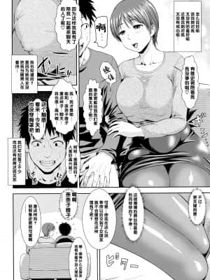 [ジロウ] お兄嫁さんと一緒 (COMIC 天魔 2016年4月号) [中国翻訳]_02_P382