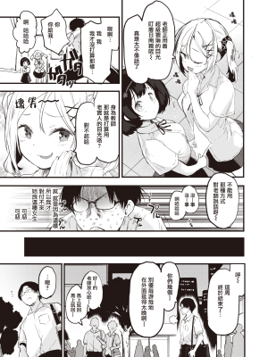 [もず] りとる☆びっちぇず アイラちゃん編 ｜ 小婊☆砸们 姶良篇 (COMIC 快楽天ビースト 2021年7月号) [暴碧汉化组]_UBZD-231-1_03