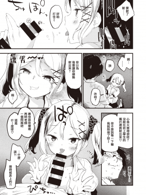 [もず] りとる☆びっちぇず アイラちゃん編 ｜ 小婊☆砸们 姶良篇 (COMIC 快楽天ビースト 2021年7月号) [暴碧汉化组]_UBZD-231-1_11