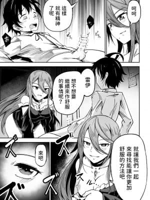 [戸村屋 (戸村水仙)] 魔女と少年 [中国翻訳]_majo_021