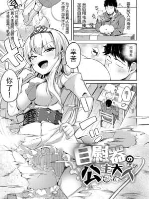 [flanvia] 性のマモノ 性之魔物 [Chinese] [牛肝菌汉化] [Digital]_113