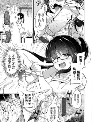 [flanvia] 性のマモノ 性之魔物 [Chinese] [牛肝菌汉化] [Digital]_141