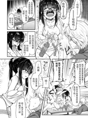 [flanvia] 性のマモノ 性之魔物 [Chinese] [牛肝菌汉化] [Digital]_138