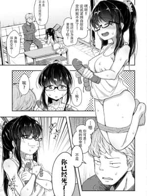 [flanvia] 性のマモノ 性之魔物 [Chinese] [牛肝菌汉化] [Digital]_137