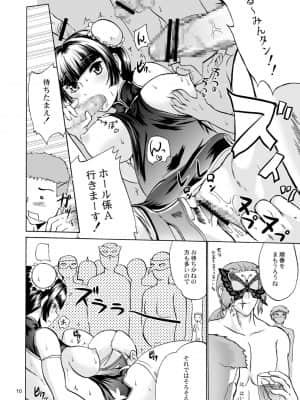 乳動紳士カンタムダブルオッパーイ_10