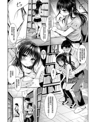 [みくろぺえじ (黒本君)] 美柑を好き放題しちゃうほん (To LOVEる -とらぶる-) [新桥月白日语社] [Digital]_06