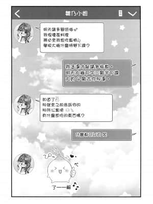 [篆儀通文書坊漢化][水平線] がーるずらっしゅ + 虎穴&蜜瓜特典_STARS-21112-052