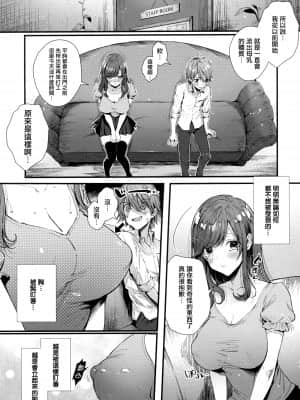 [篆儀通文書坊漢化][水平線] がーるずらっしゅ + 虎穴&蜜瓜特典_STARS-21112-206