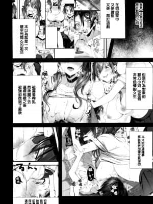 [篆儀通文書坊漢化][水平線] がーるずらっしゅ + 虎穴&蜜瓜特典_STARS-21112-072