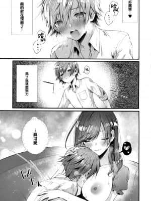 [篆儀通文書坊漢化][水平線] がーるずらっしゅ + 虎穴&蜜瓜特典_STARS-21112-217